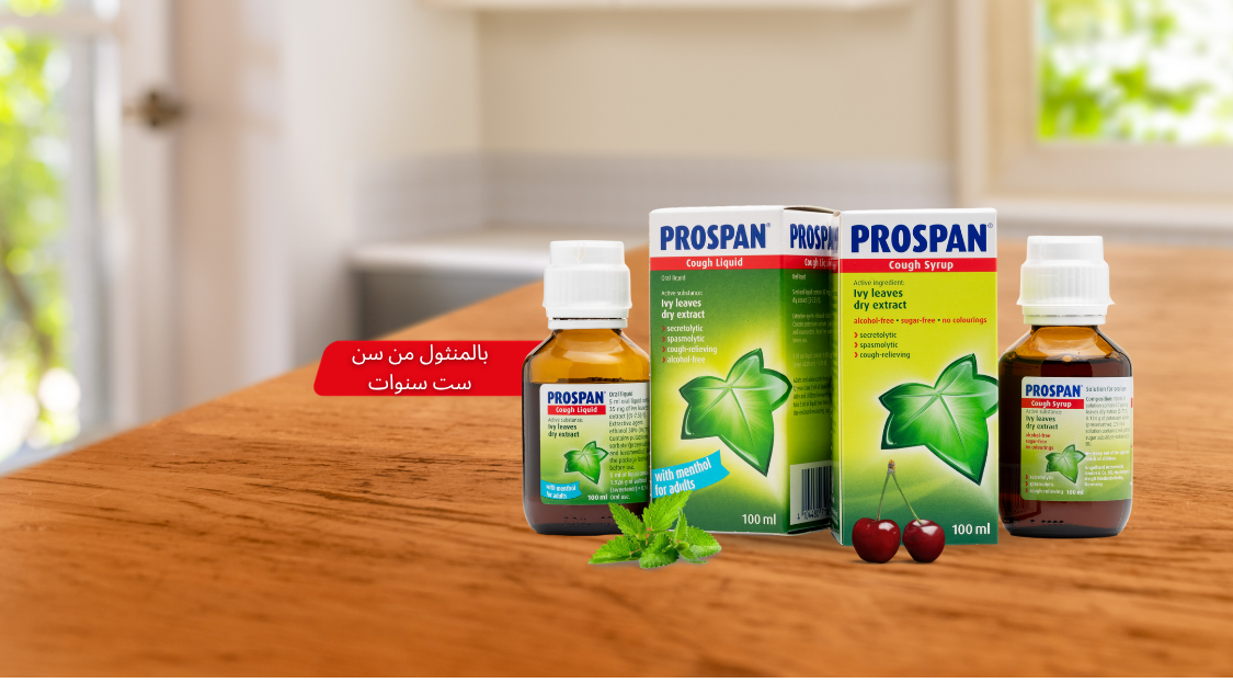 Prospan® herbal cough syrup bottles and packaging for wet cough relief and easier breathing